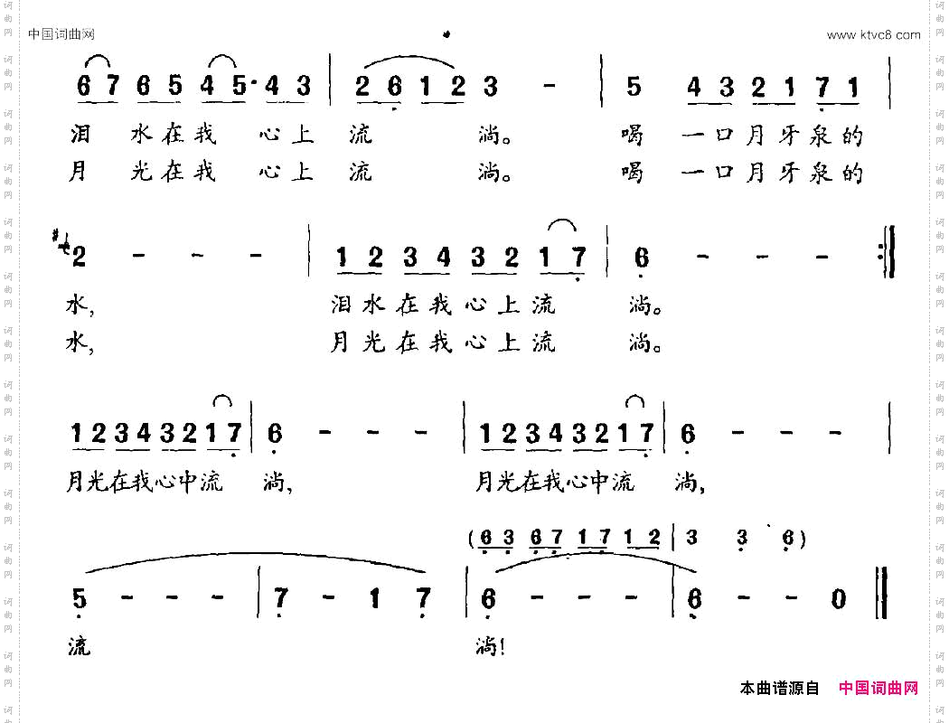 月牙泉