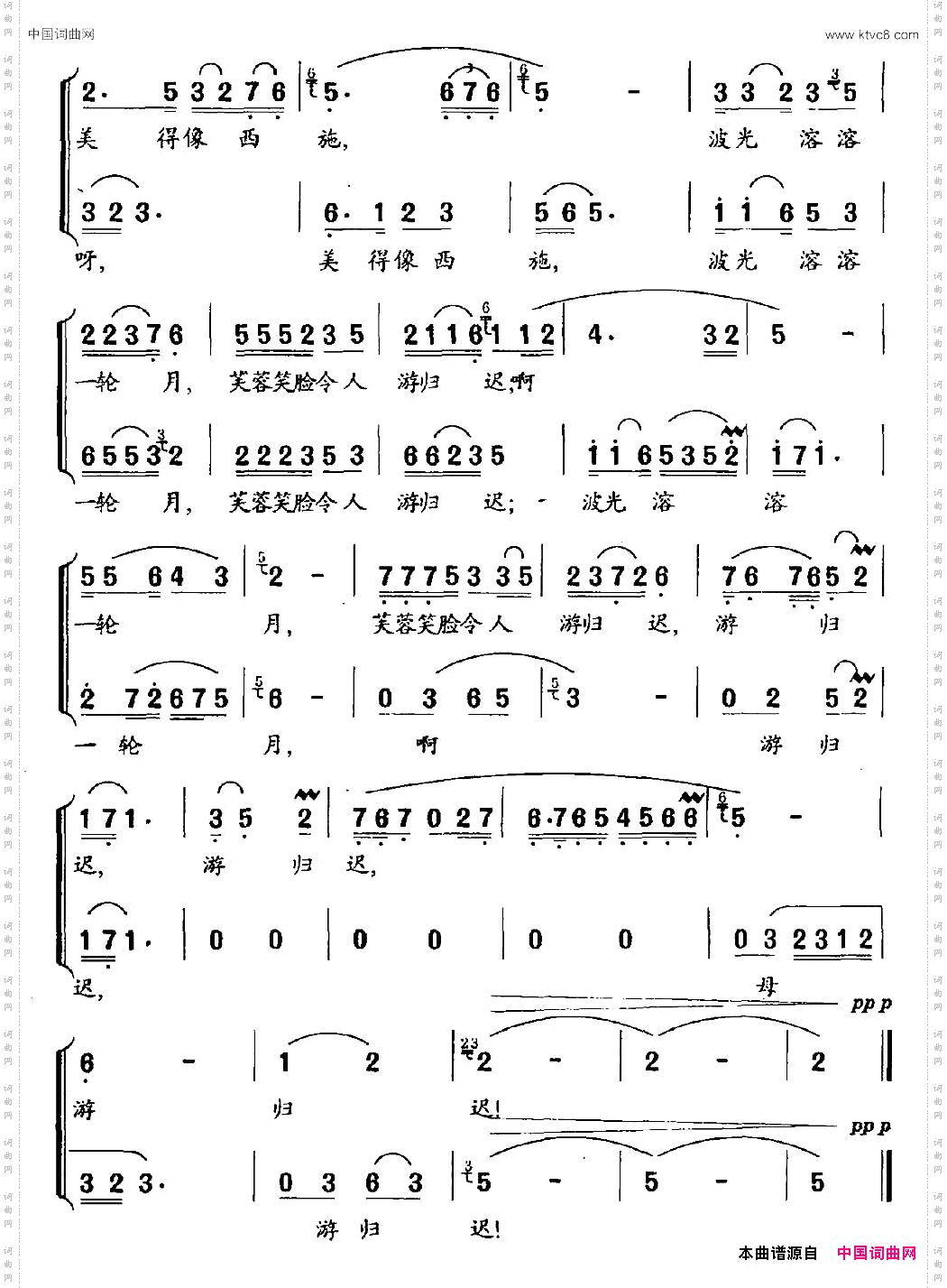 西湖美施子江词丁献芝曲_西湖美施子江词 丁献芝曲