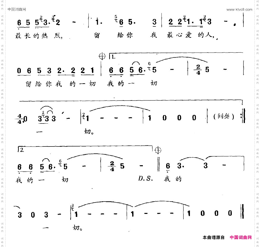 留给你电视剧《乡里故事》片尾曲