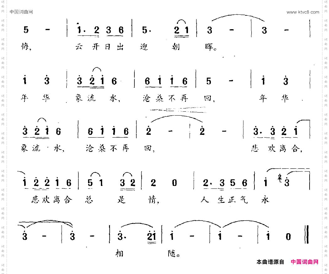 泪中笑_电视剧《滑稽春秋》主题曲