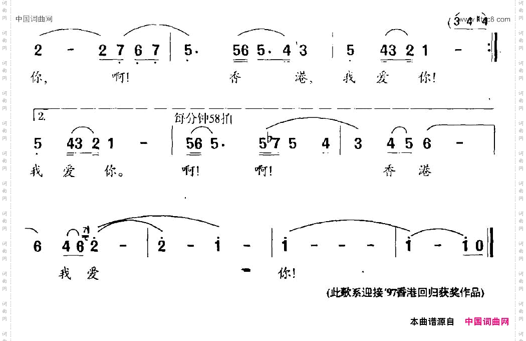 香港，我爱你_男女高音独唱
