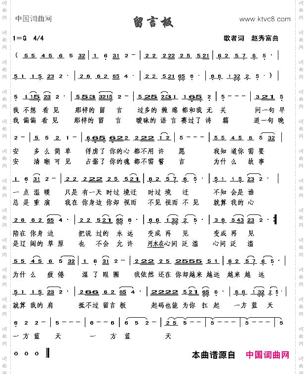 留言板