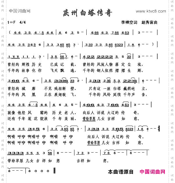 庆州白塔传奇