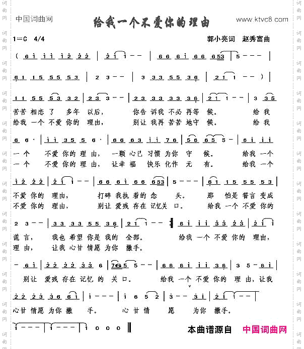 给我一个不爱你的理由