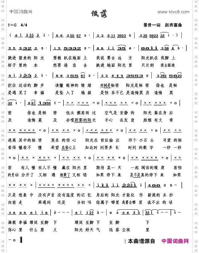 低落