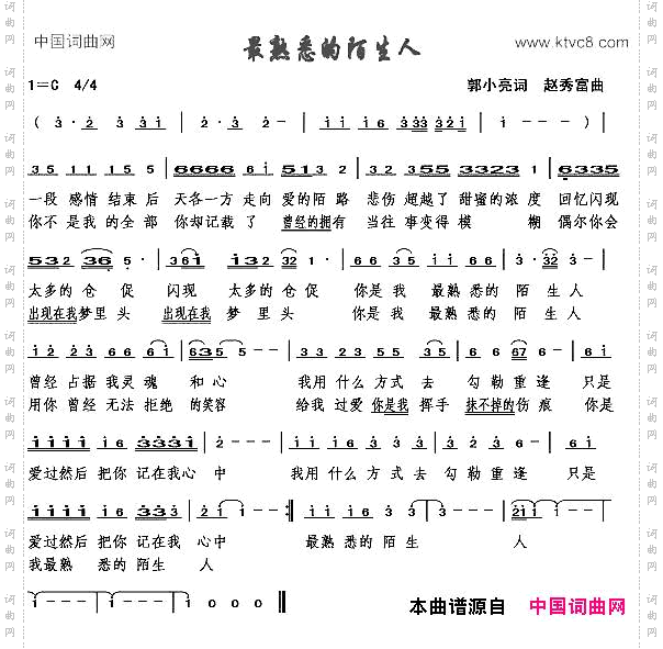 最熟悉的陌生人