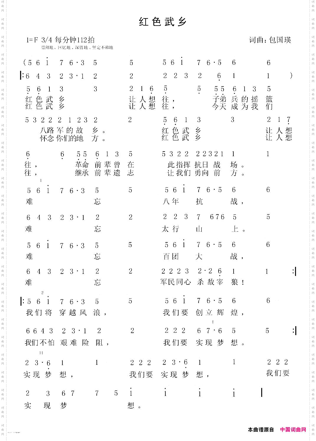 红色武乡令人想往