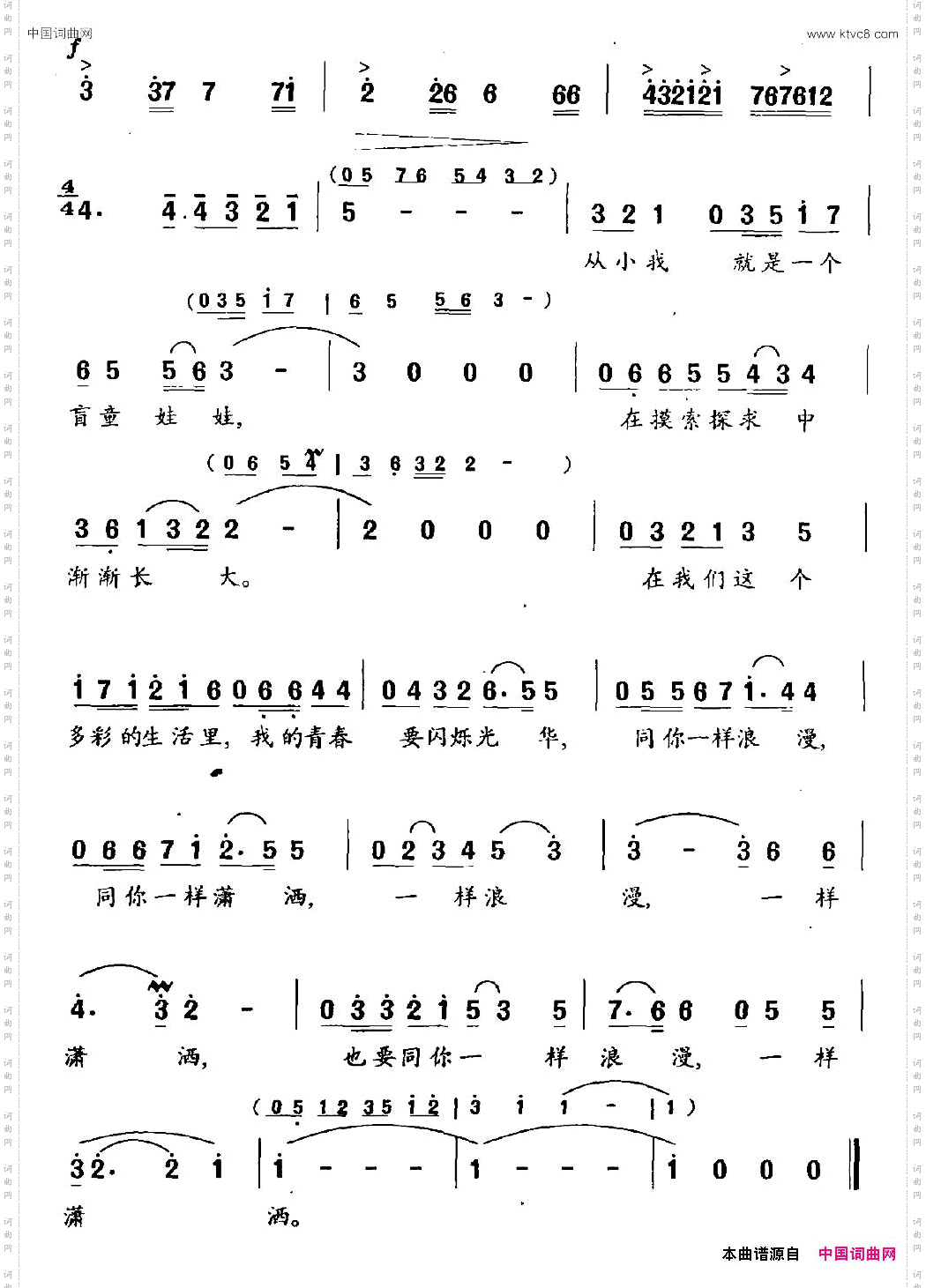 我从小就是个盲童娃娃