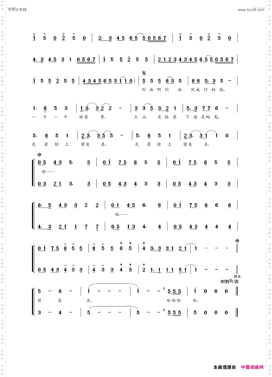 记·念_简谱、简谱+和弦、吉他谱