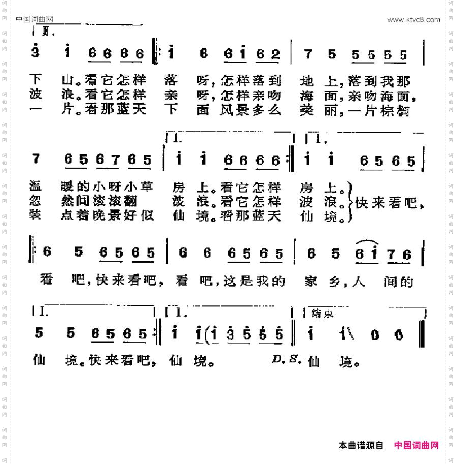 [哥伦比亚]多美妙的风景