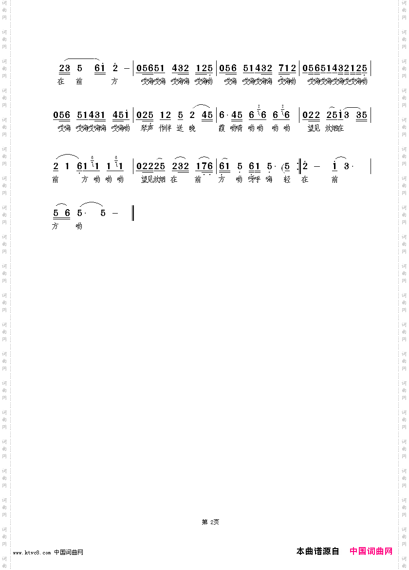 驴背上的琴声真情玲儿演唱