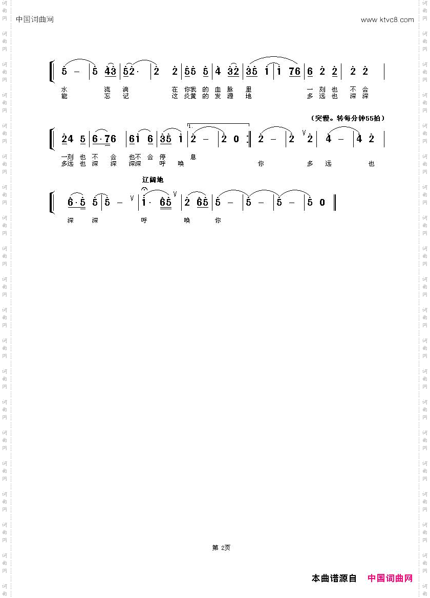 天水，我的故里男高音独唱