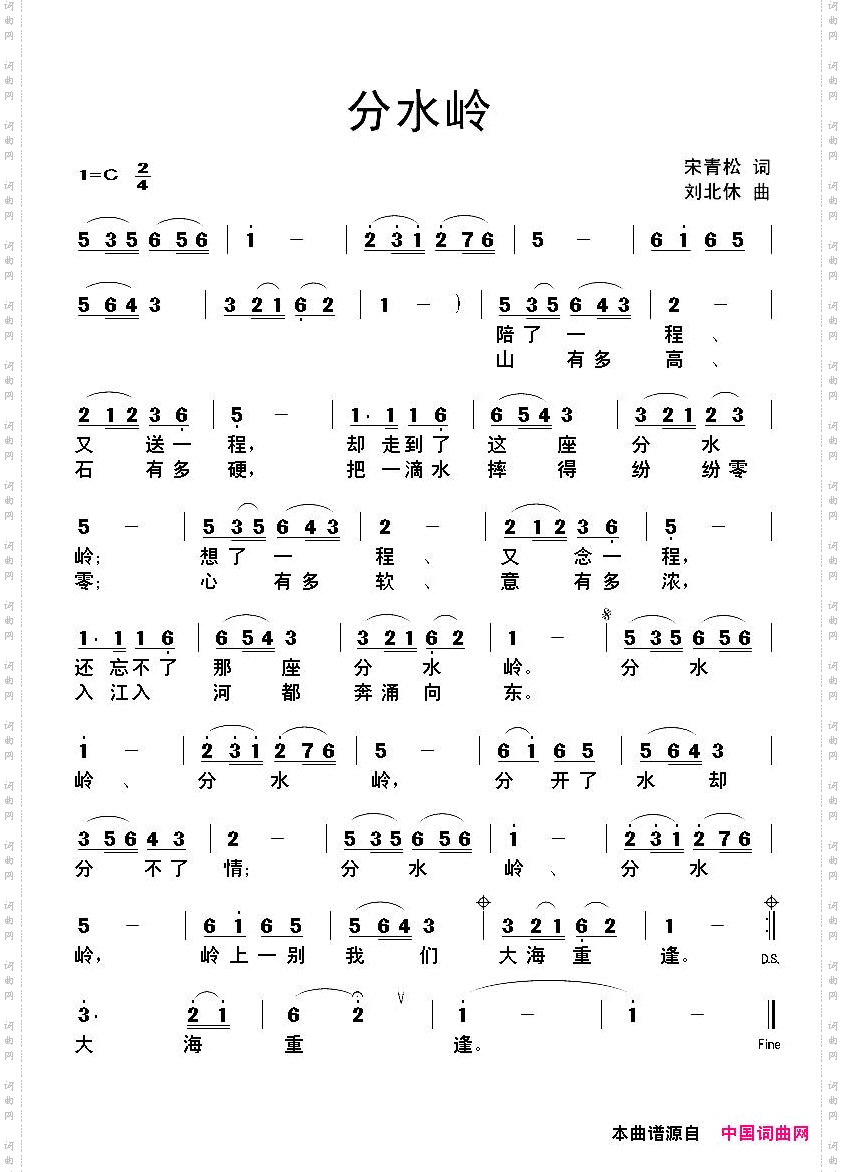分水岭