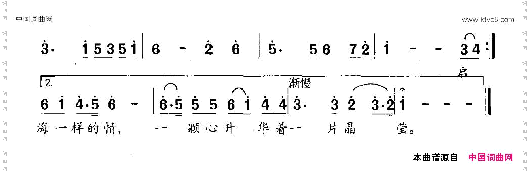 启明的星