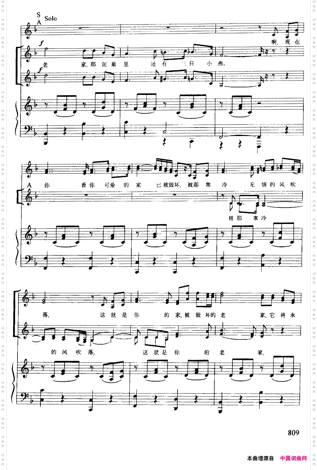 [墨西哥]燕子女声合唱、正谱