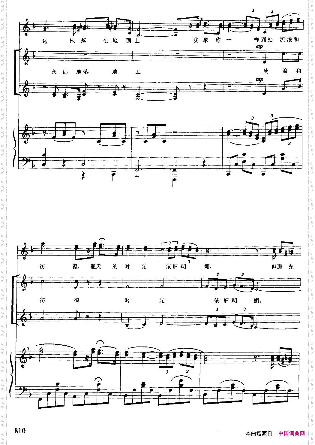 [墨西哥]燕子女声合唱、正谱