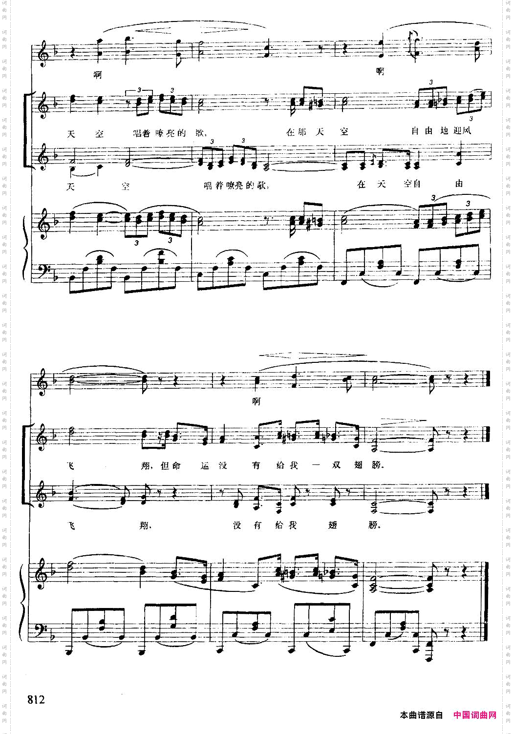 [墨西哥]燕子女声合唱、正谱