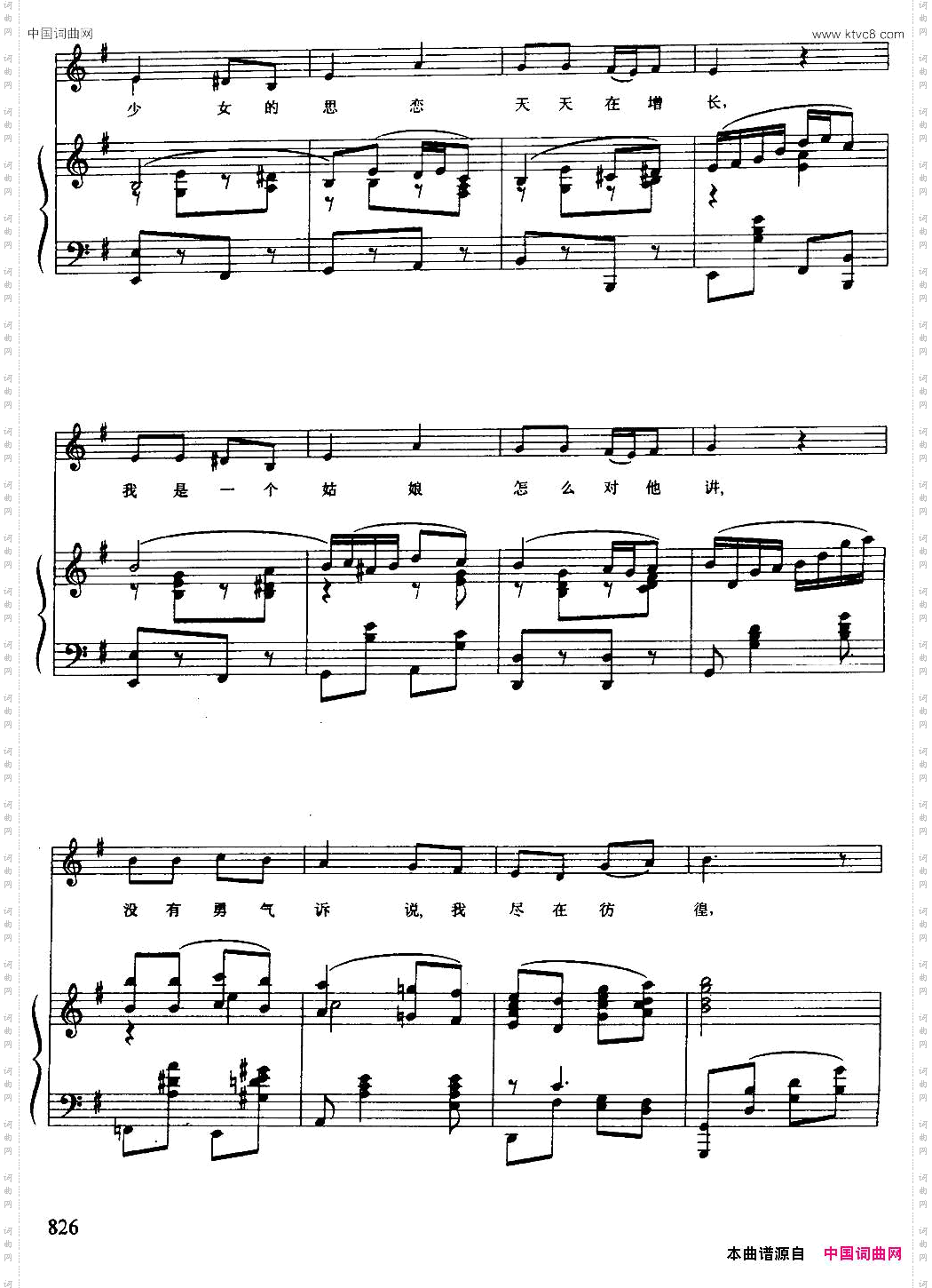 [前苏联]红莓花儿开女声合唱、正谱