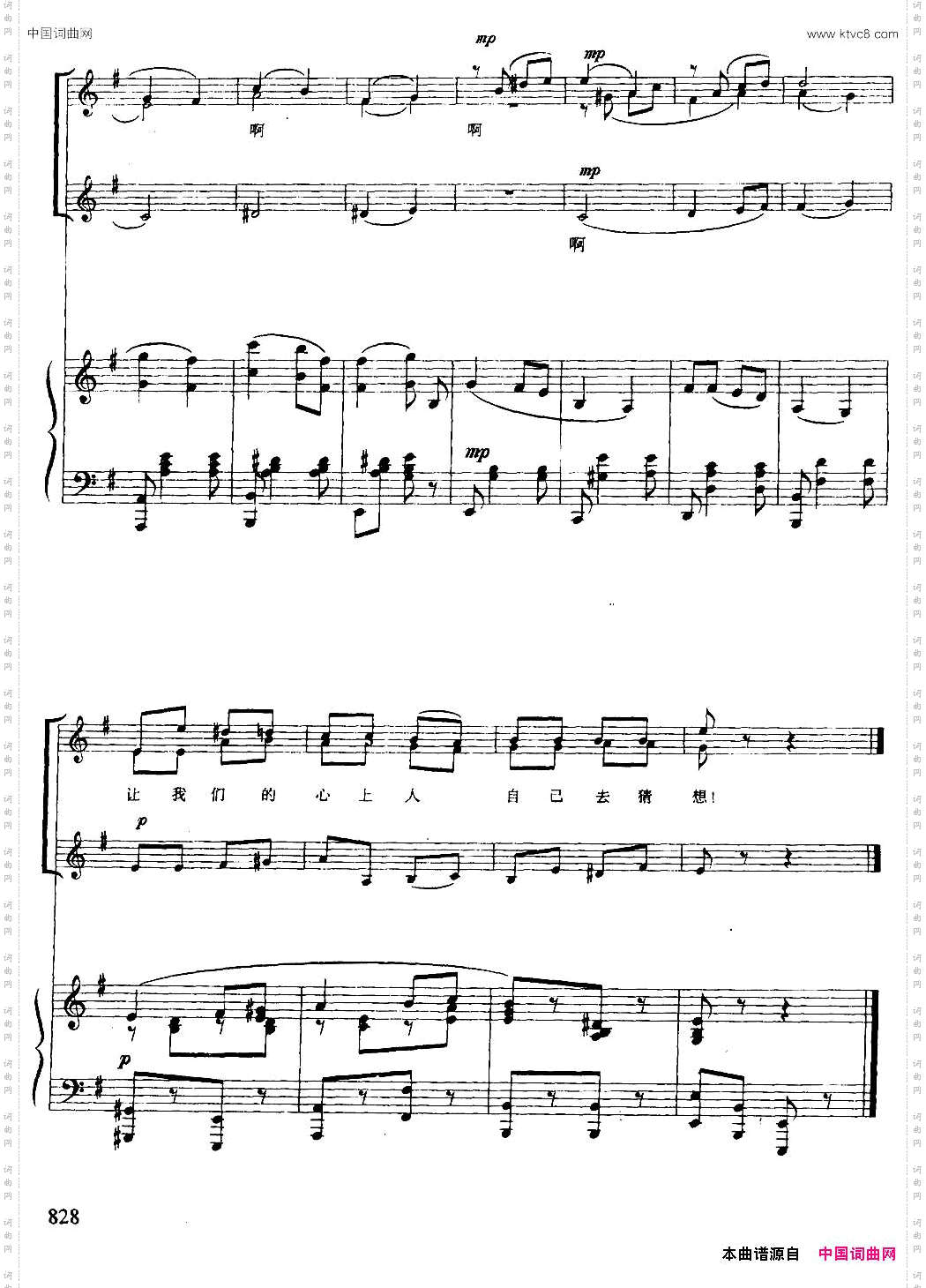 [前苏联]红莓花儿开女声合唱、正谱