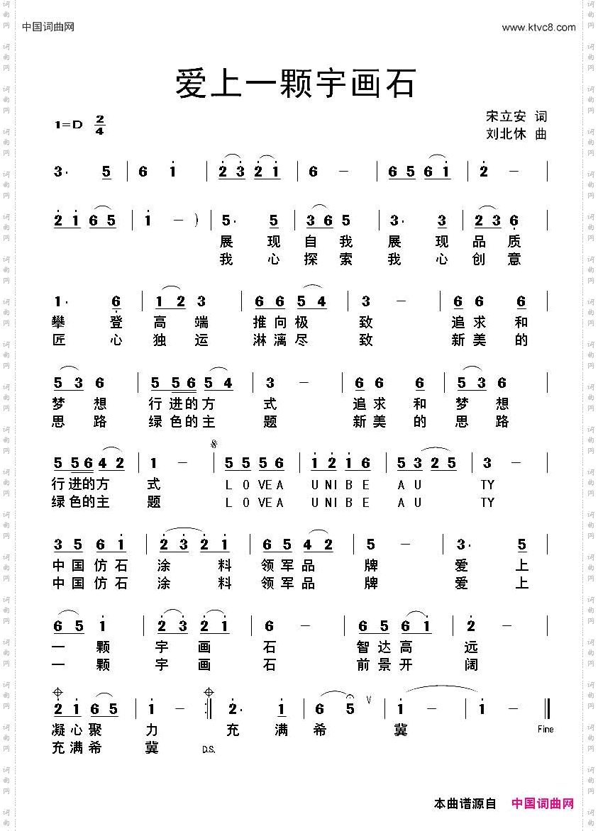 爱上一颗宇画石