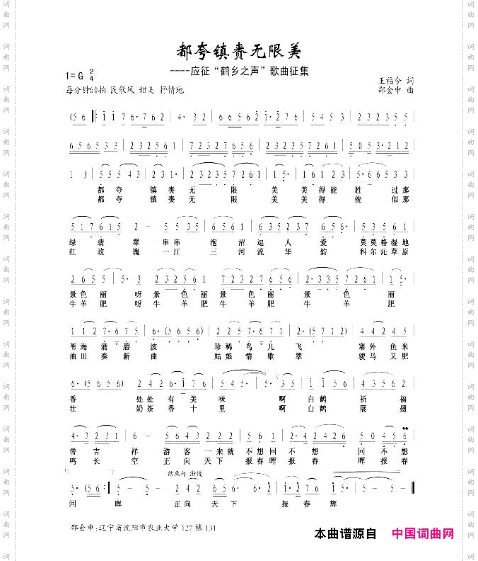 都夸镇赉无限美