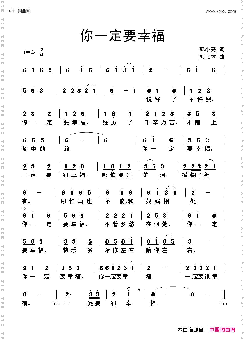 你一定要幸福