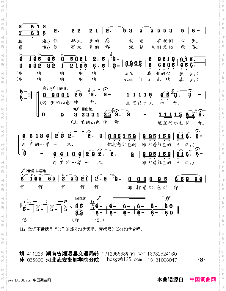 红都瑞金