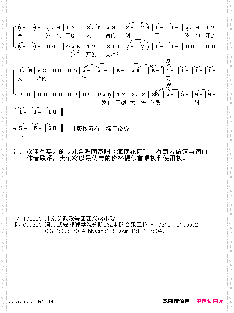海底花园五2