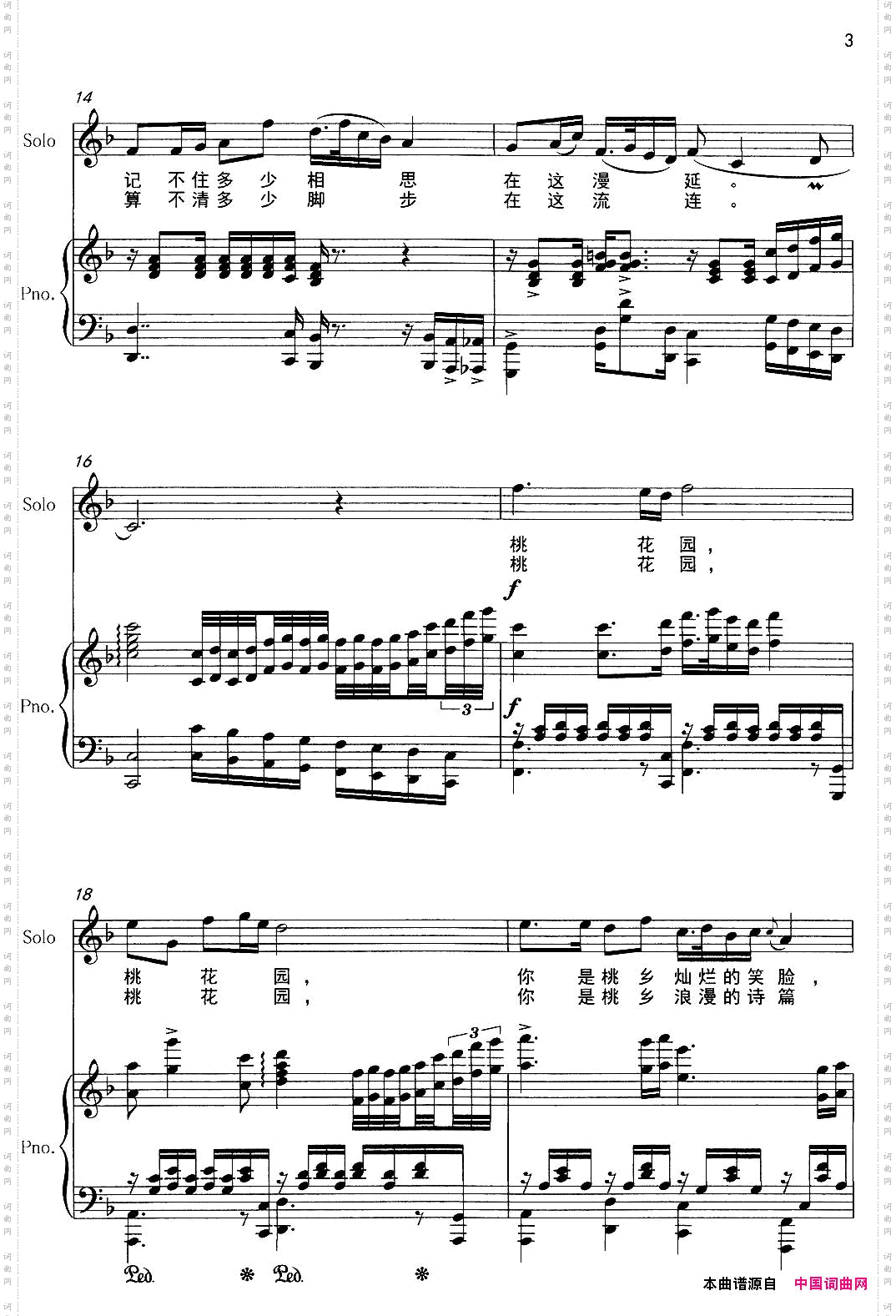 情醉桃花园刘德才词杜松曲、正谱_情醉桃花园刘德才词 杜松曲、正谱