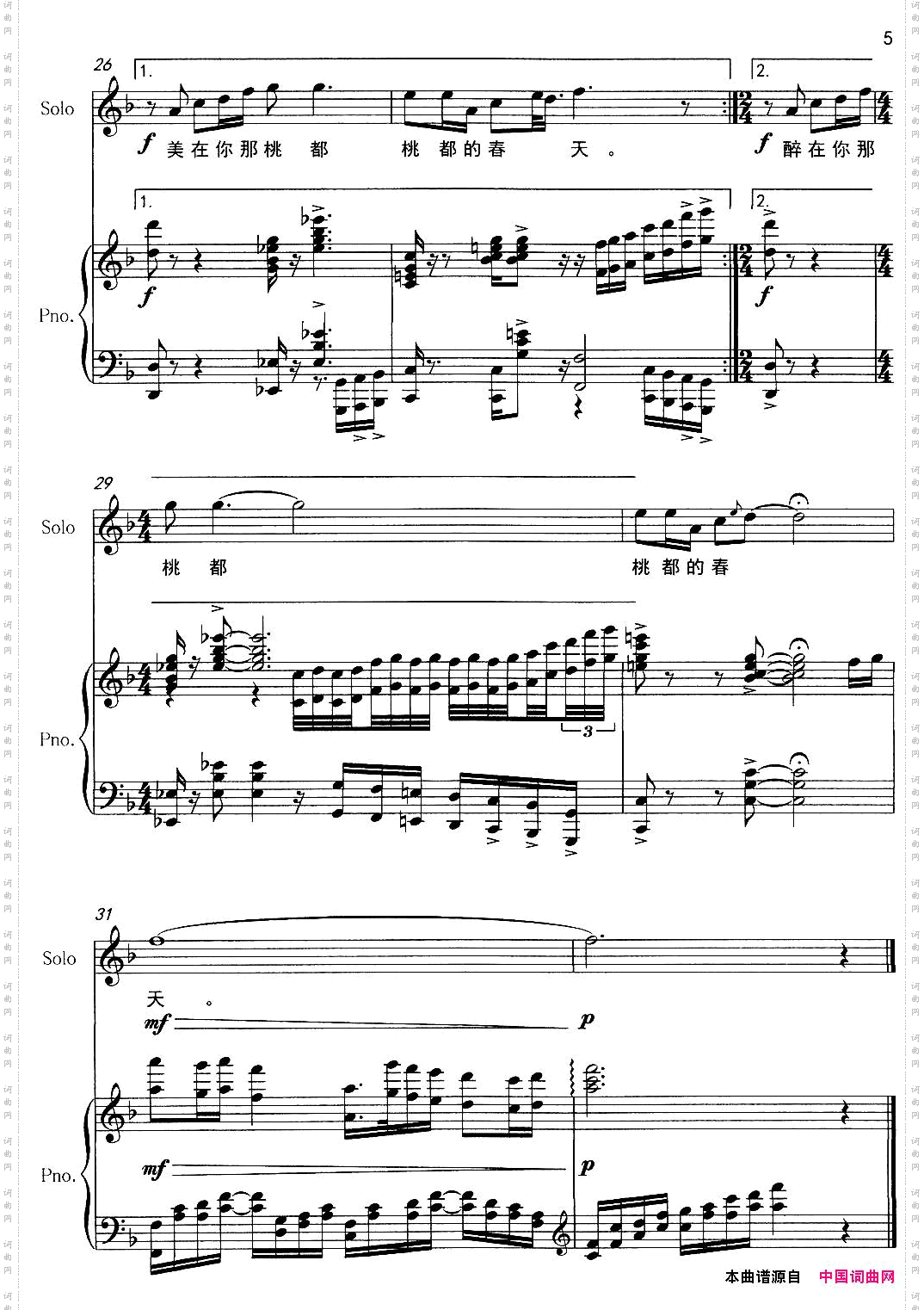 情醉桃花园刘德才词杜松曲、正谱_情醉桃花园刘德才词 杜松曲、正谱