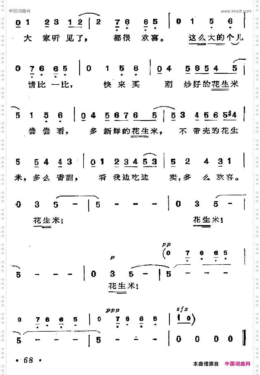 [古巴]花生米叫卖调