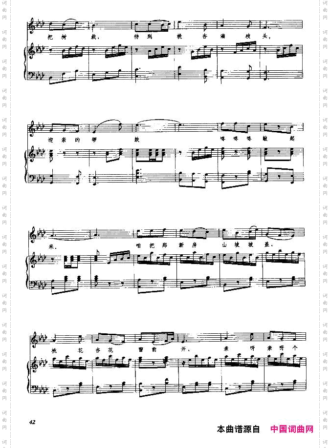 桃花红杏花白正谱