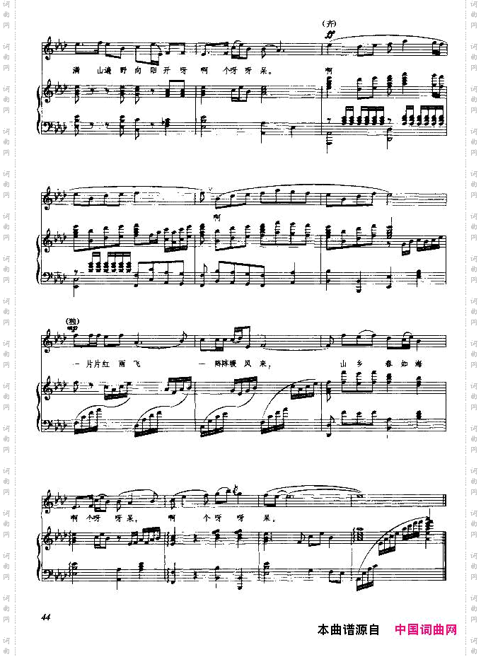 桃花红杏花白正谱