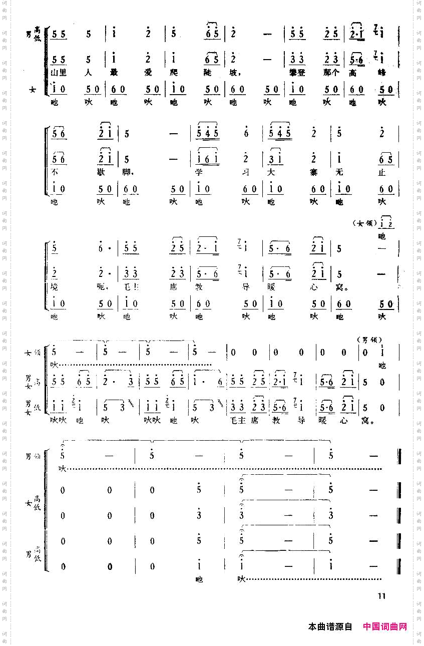 土家山寨换新天