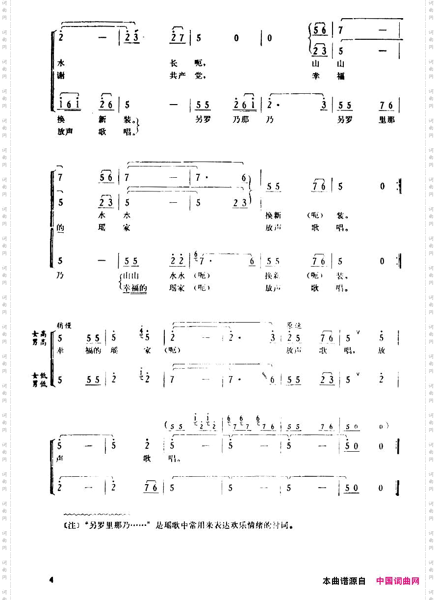 太阳光芒照瑶寨