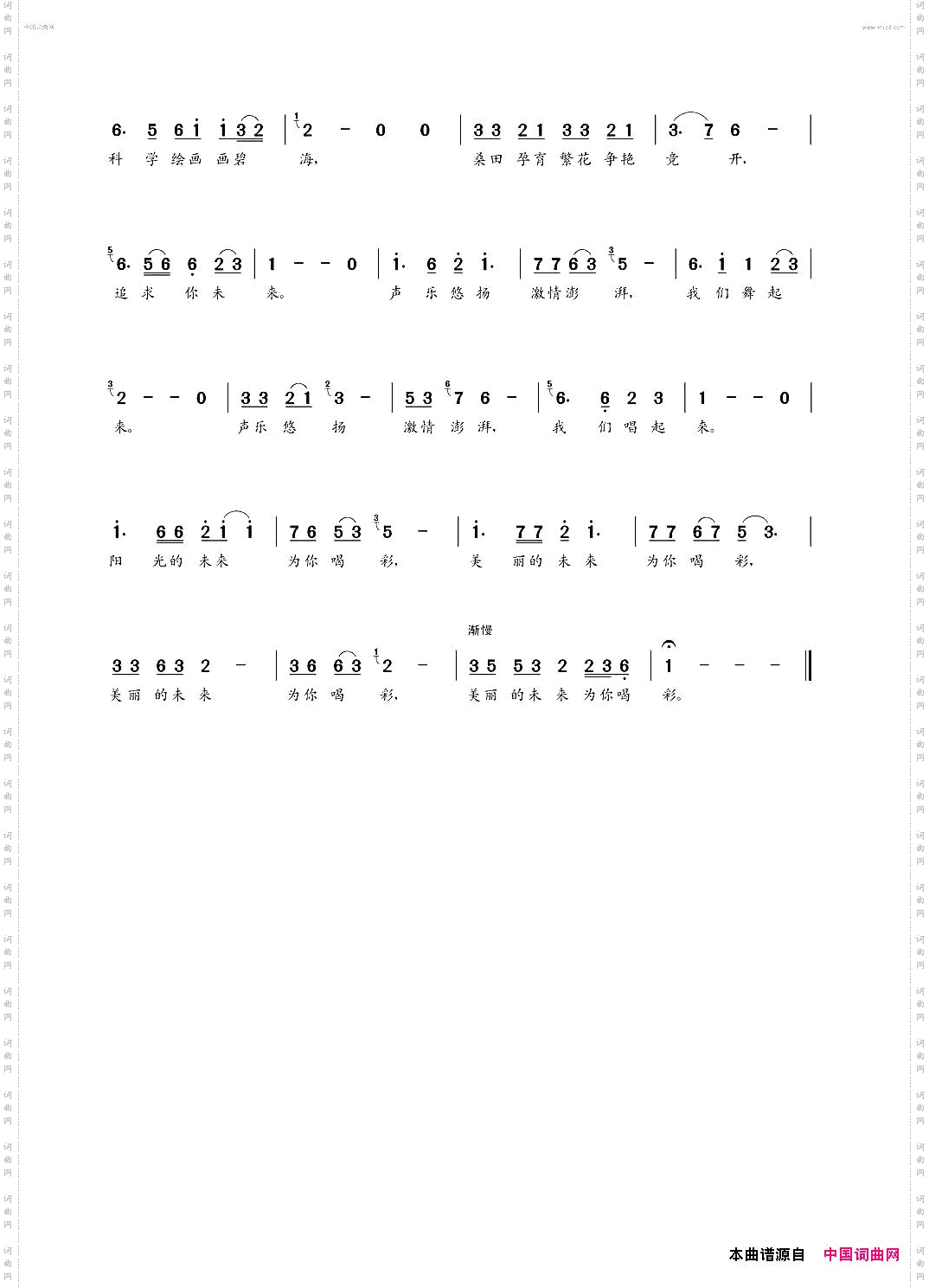 秦皇岛我的家乡多么美施荣春词朝乐蒙曲_秦皇岛我的家乡多么美施荣春词 朝乐蒙曲