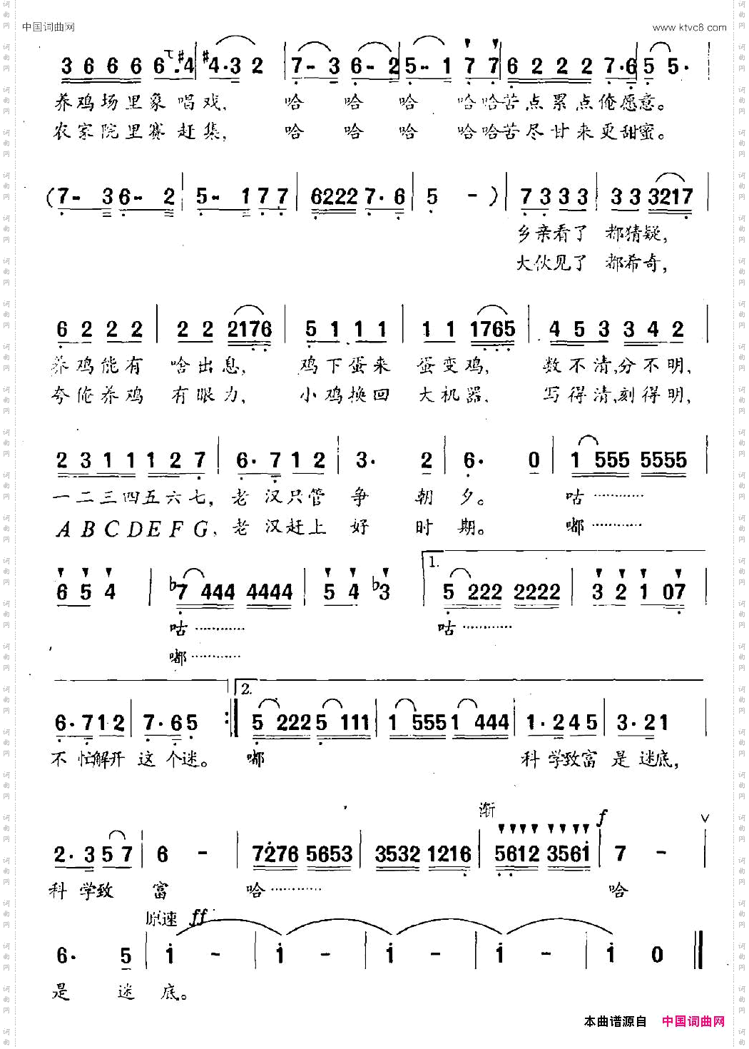 小鸡换回大机器男声表演唱