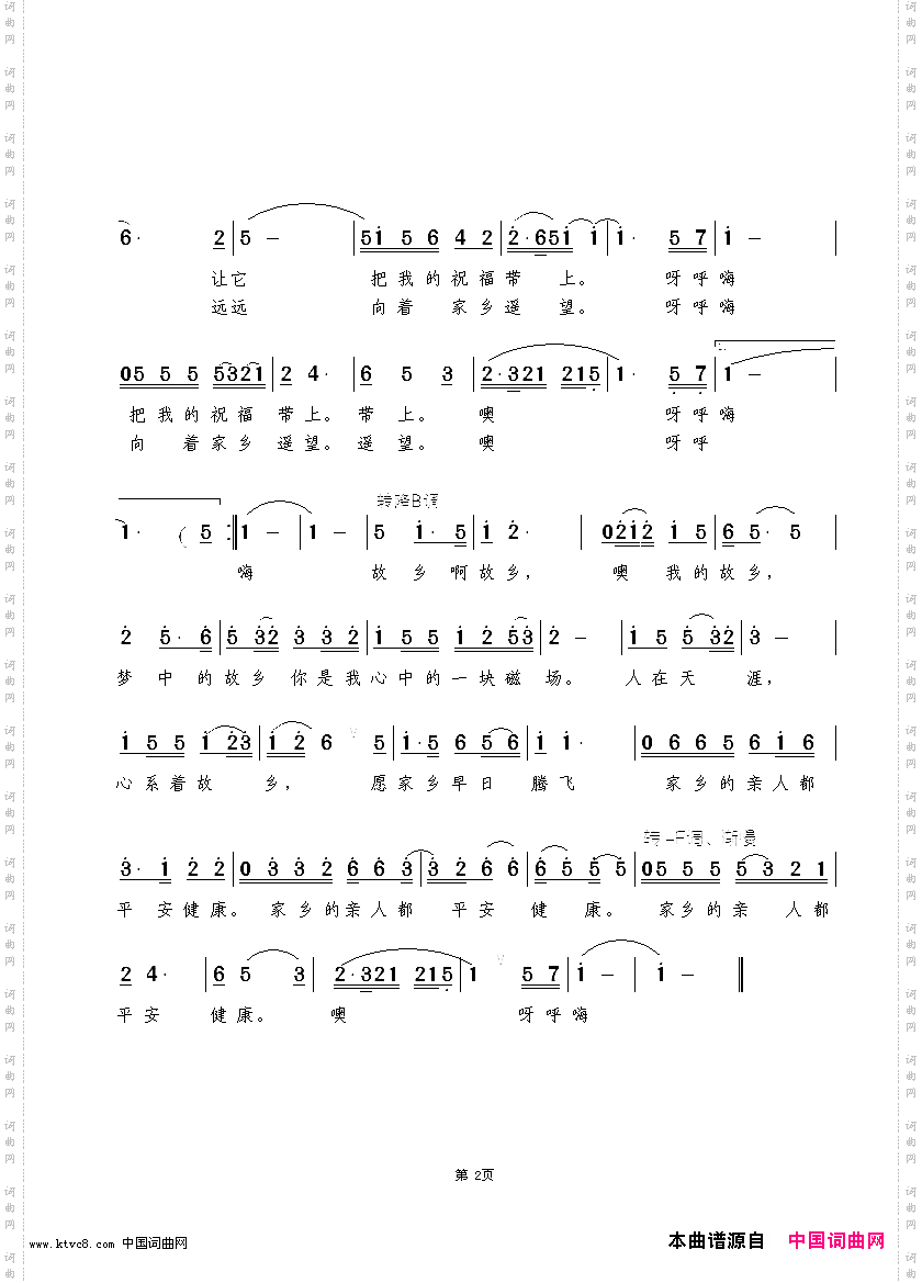 思乡真情玲儿演唱