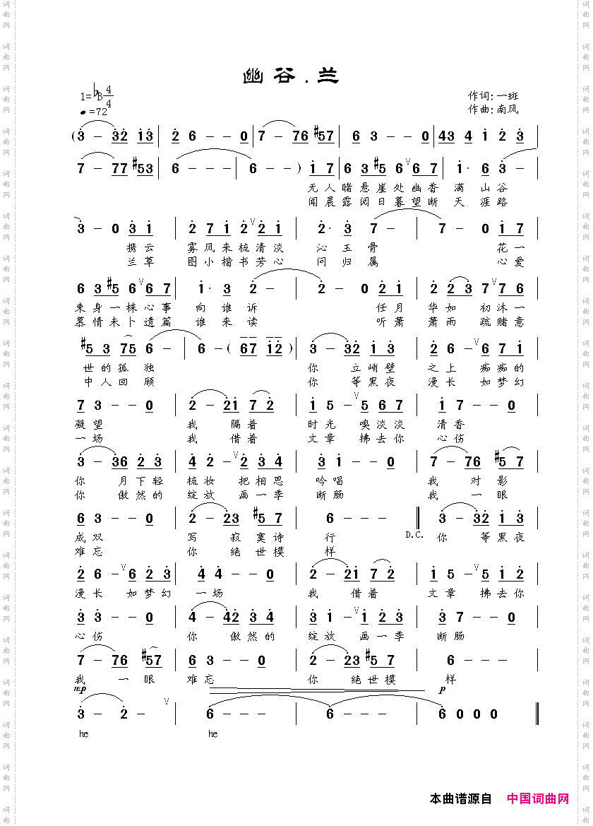 幽谷.兰