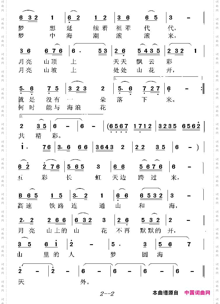 山里人心中那片海