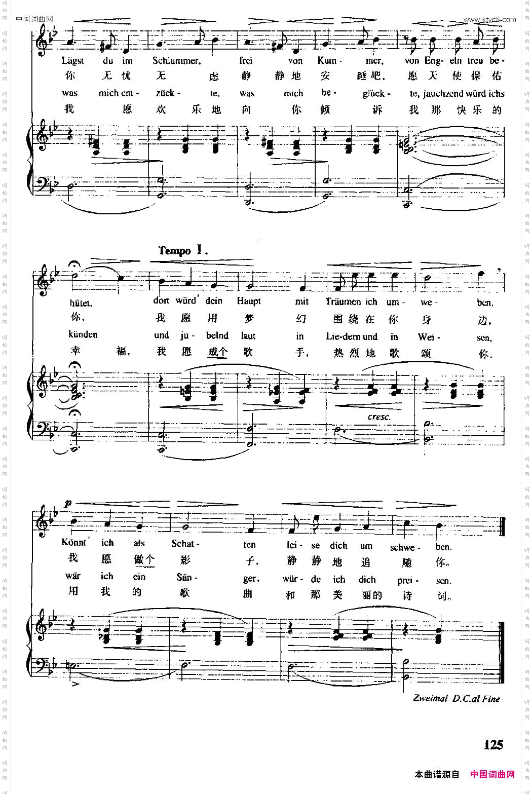 [波兰]少女的愿望中外文对照、正谱