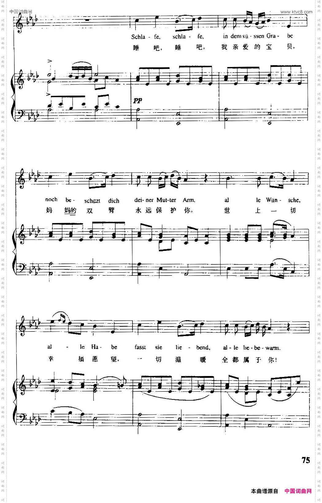 [奥]摇篮曲克劳蒂乌斯词[奥]舒伯特曲、尚家骧译配中外文对照、正谱_[奥]摇篮曲克劳蒂乌斯词 [奥]舒伯特曲、尚家骧译配中外文对照、正谱