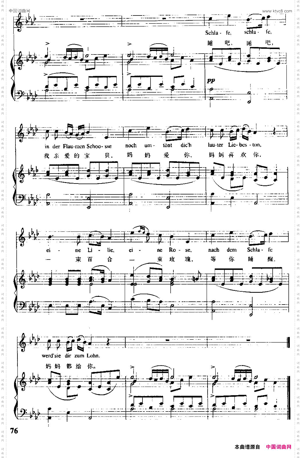 [奥]摇篮曲克劳蒂乌斯词[奥]舒伯特曲、尚家骧译配中外文对照、正谱_[奥]摇篮曲克劳蒂乌斯词 [奥]舒伯特曲、尚家骧译配中外文对照、正谱