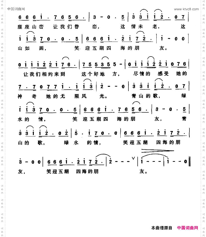 澧水恋歌