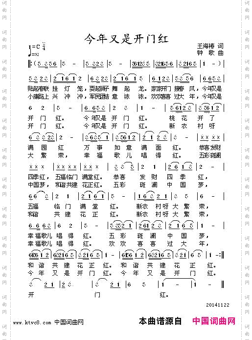 今年又是开门红_版本三