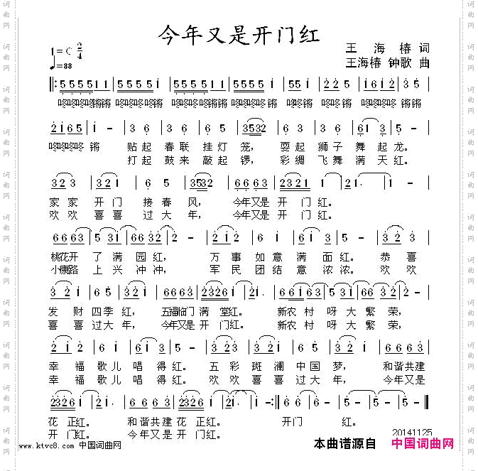 今年又是开门红_版本一