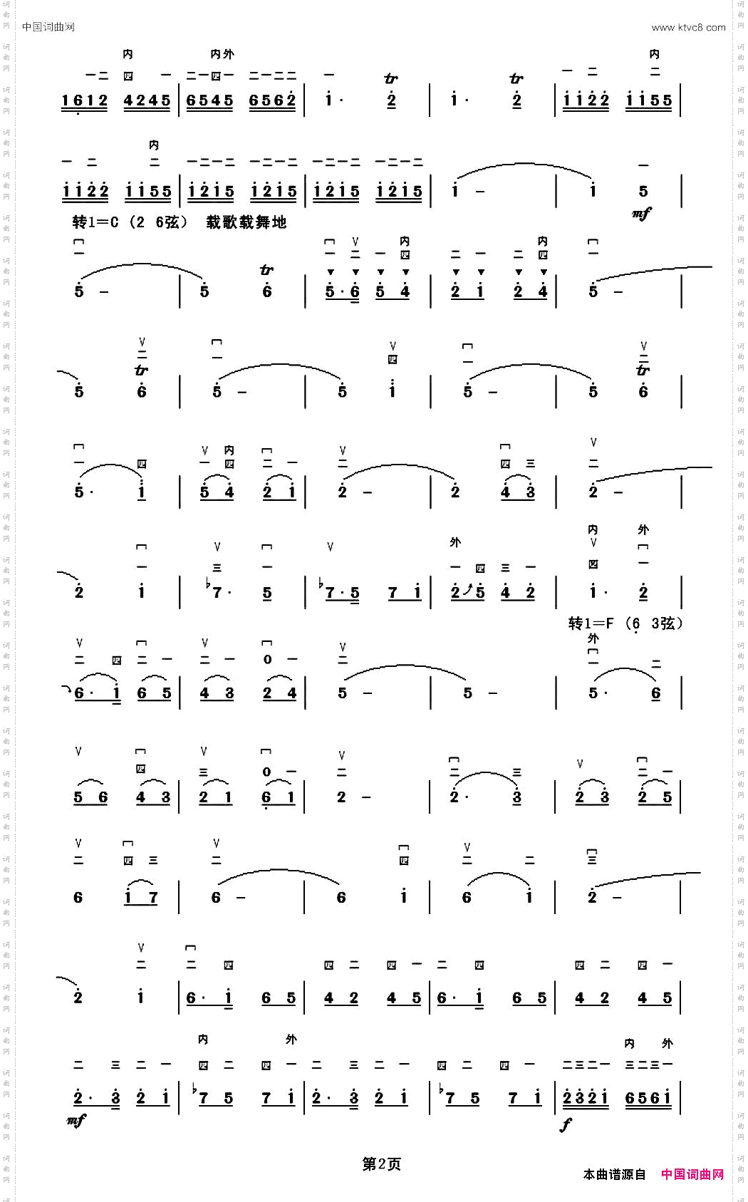 闹元宵陈御麟作曲版