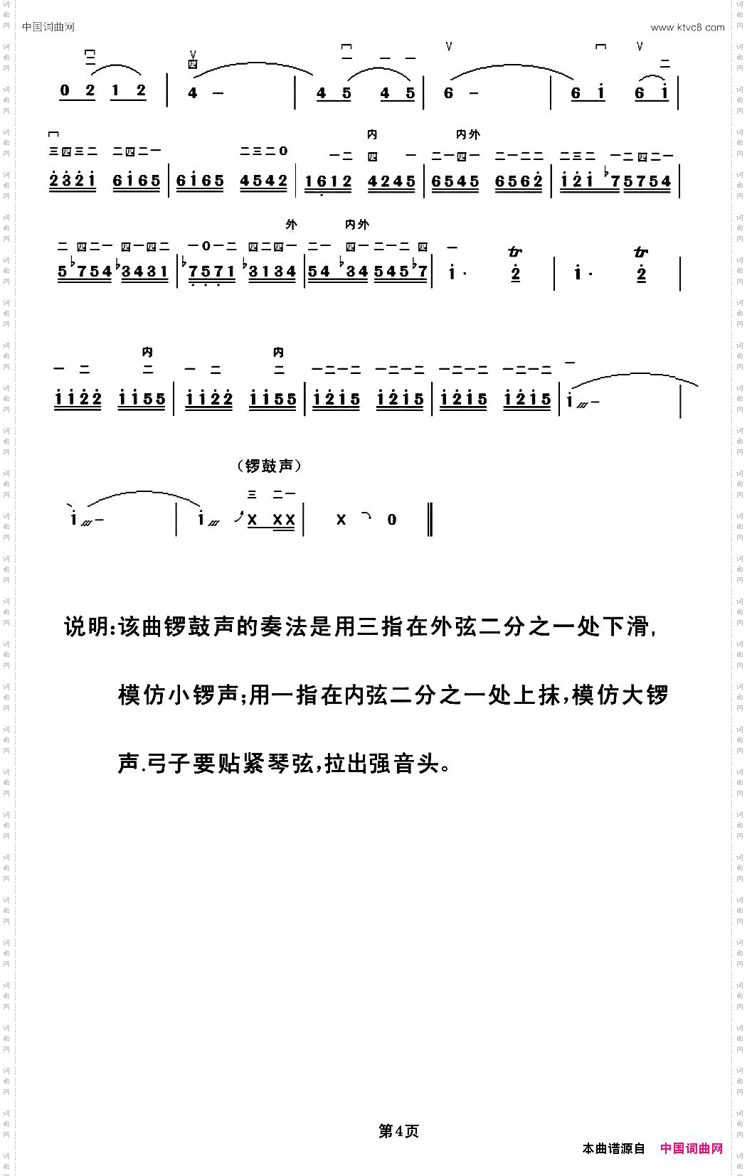 闹元宵陈御麟作曲版