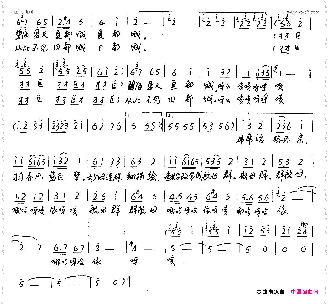 联峰山畔习习风豫剧戏歌