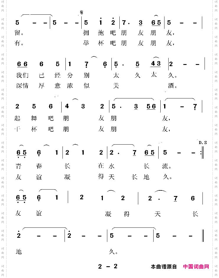 老友重聚歌_老年歌吟队 队歌